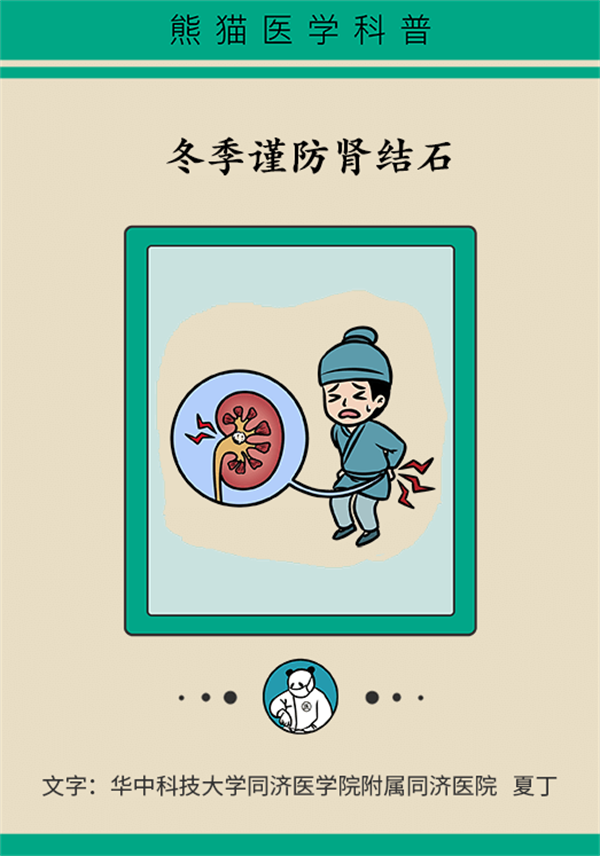 疼痛级别堪比分娩！冬季有这五种习惯的人要警惕