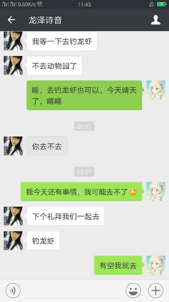 3、我的妻子将我的微信聊天记录传输到她的手机。以后我聊天的时候她能看到吗?