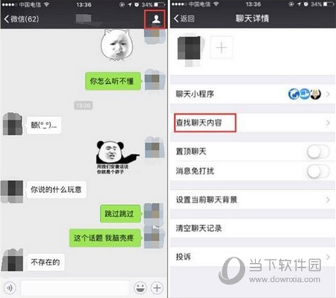 3、老婆远程看微信聊天视频会生气吗?