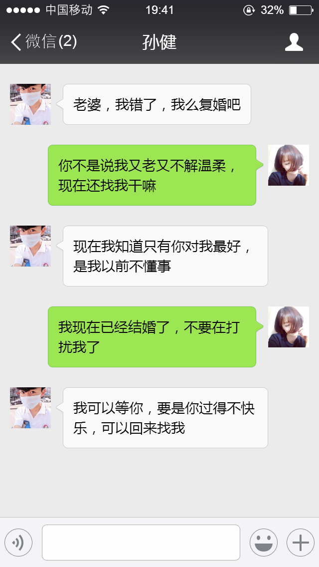 4、怎么用手机查看别人的微信聊天记录?