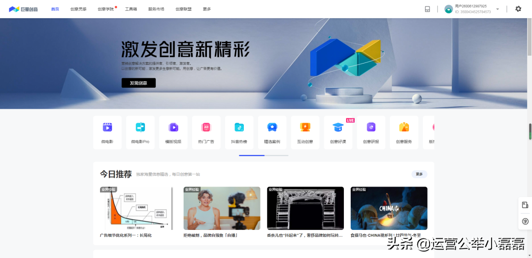 做短视频,用这20款工具就够了