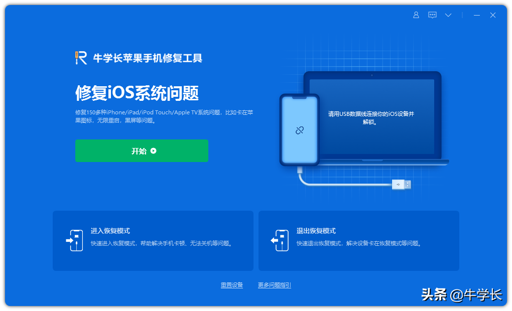 iPhone12黑屏无法唤醒屏幕?2种保留数据修复方法