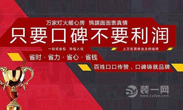 天地和全包家装是真的透明装修吗?会不会是装修骗局?