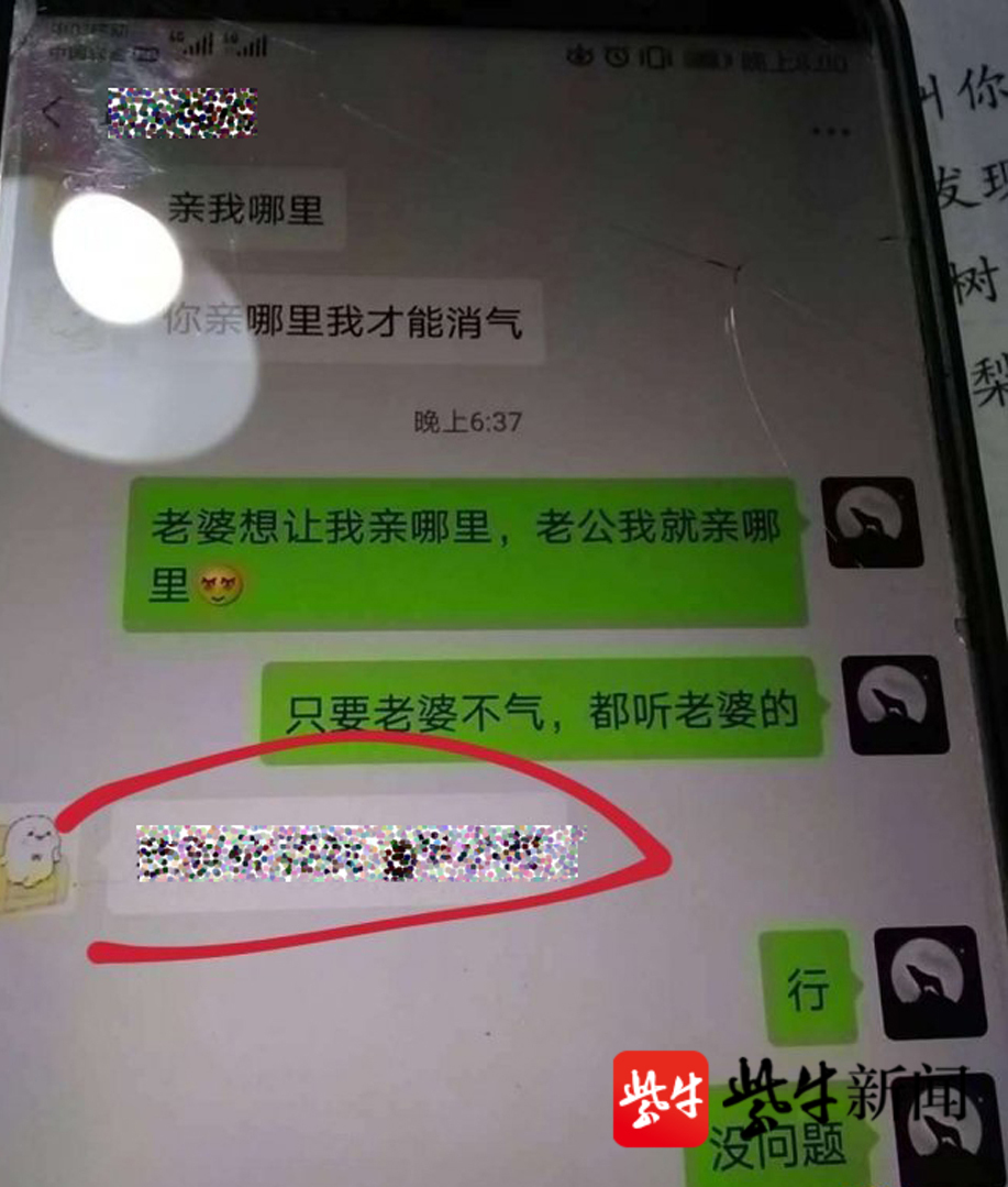 3、如何查看老公和其他人的微信聊天记录(查看小三和老公的聊天记录):怎么查看老公的微信小号?
