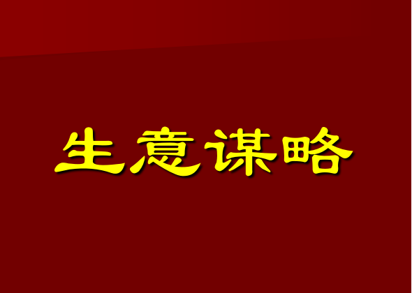 产品描述直接关系到产品销售,生意人一定要重视产品描述