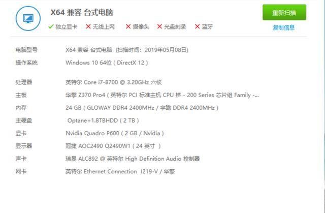 选东芝固态硬盘给电脑升级硬盘体验,480G版本刚刚好