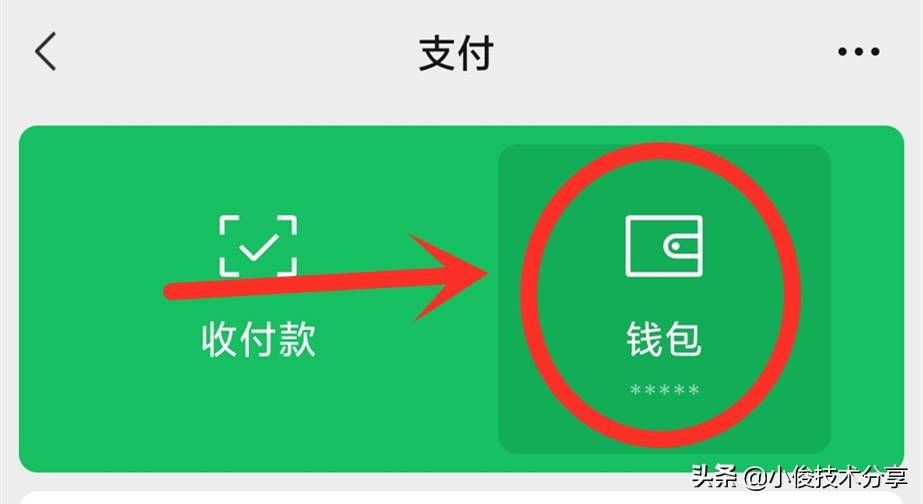 有个开关,不用绑定银行卡也能支付,操作简单一看就会