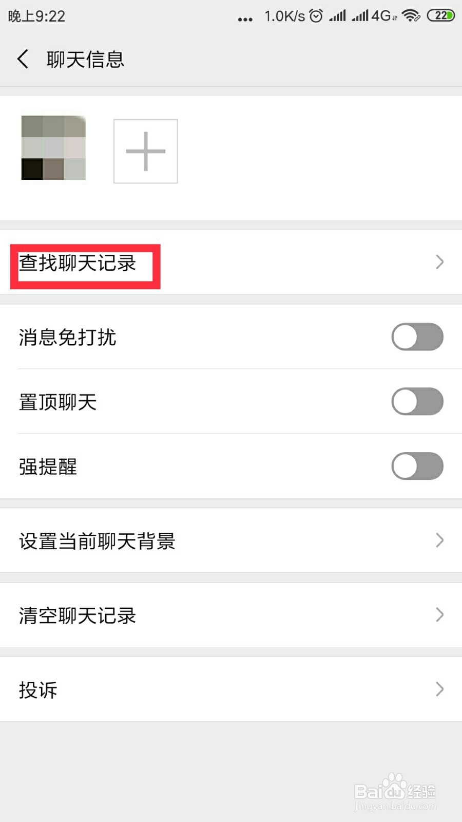 4、如何远程查看别人的微信(查看目标的微信聊天记录):如何调出别人的微信记录
