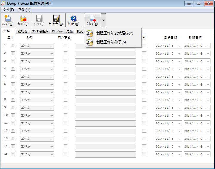 冰点还原还是个杀毒软件?开玩笑吧