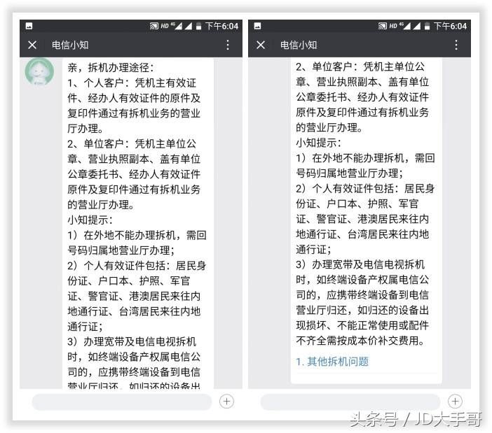 不用的手机卡听说不能乱丢？三大运营商主动销户指南