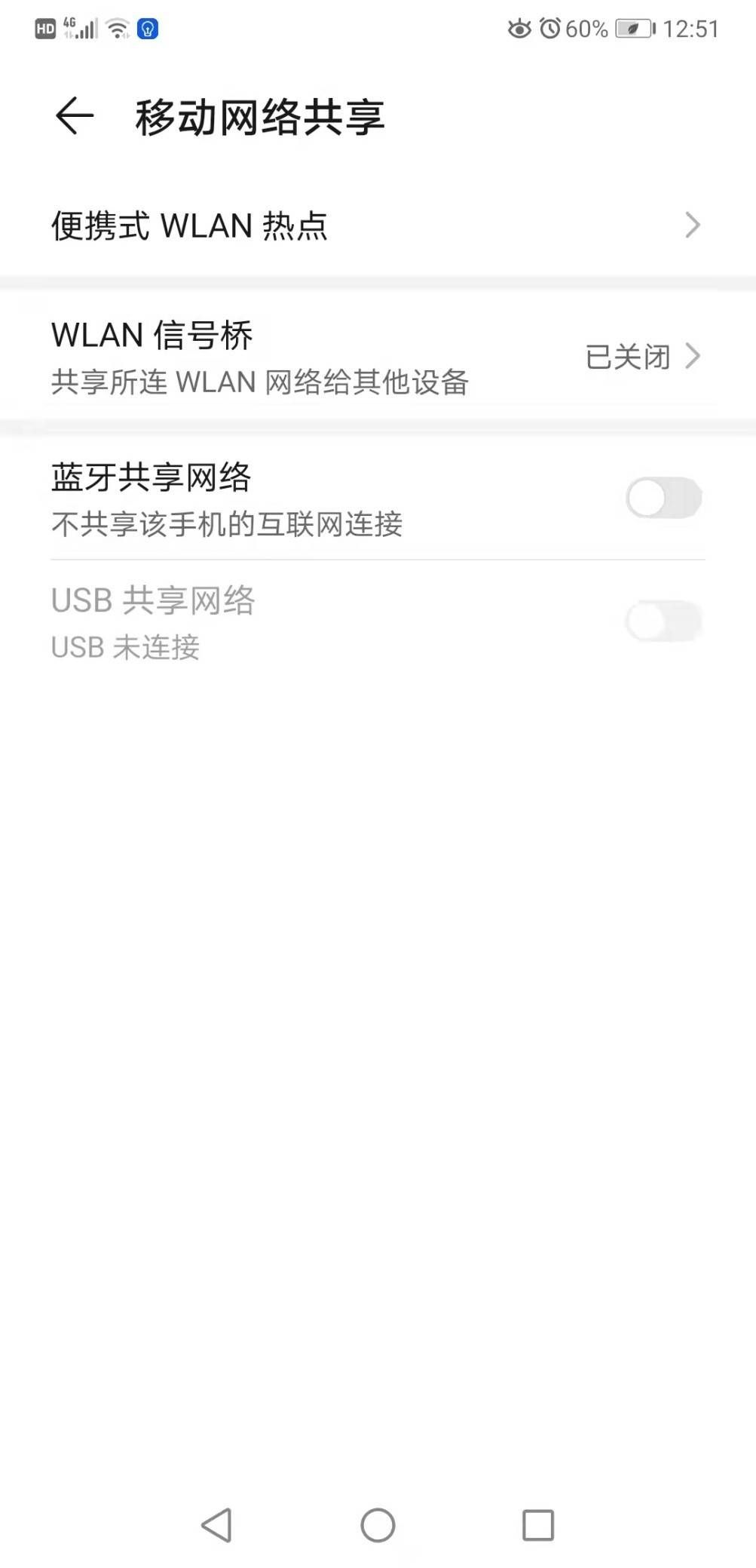 华为手机移动网络是怎么设置的呢?
