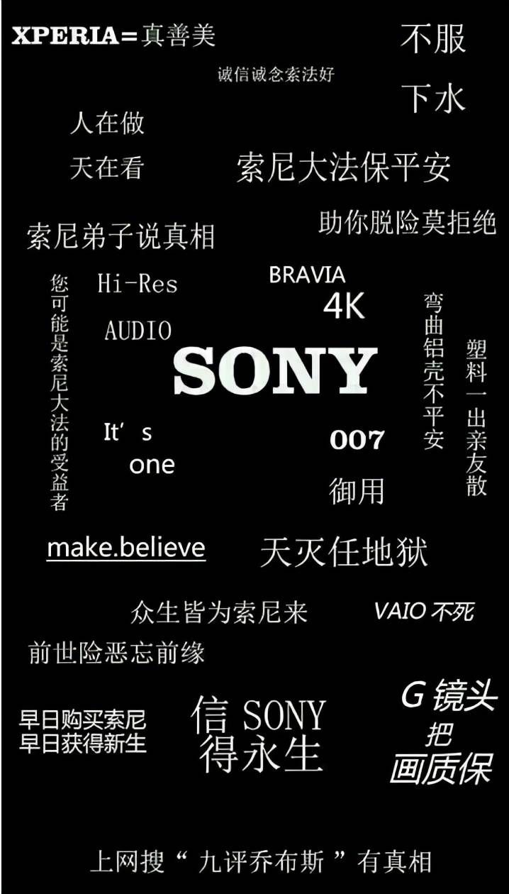 为了最初热爱手机的冲动,索尼新机即将亮相,信仰值得追求吗?
