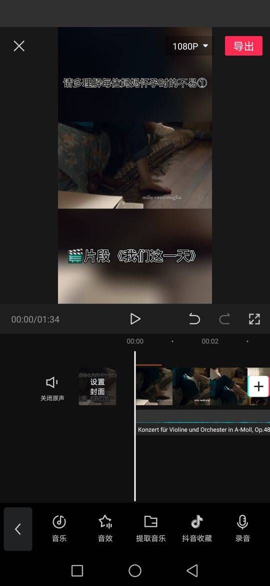 新手小白如何快速学会剪辑各种影视片段(做短视频教程看完包会)