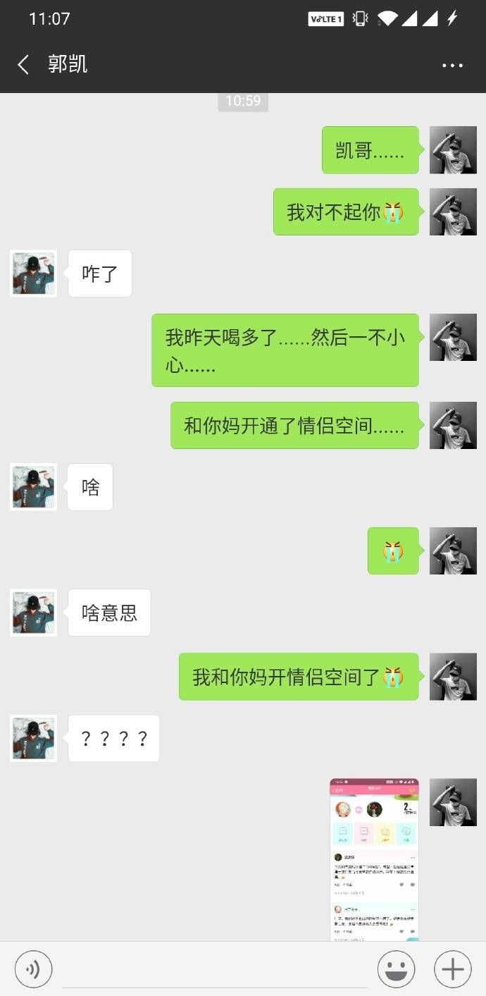 和朋友他妈妈开了情侣空间怎么办哈哈哈哈哈哈哈哈哈