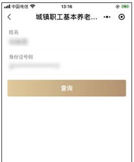 超便捷!社保缴费记录这样查……