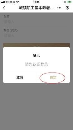 超便捷!社保缴费记录这样查……