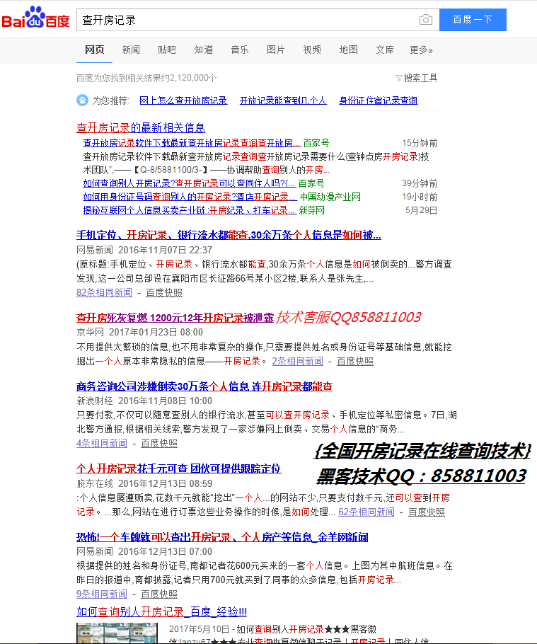 3、发现老公有开房记录。我一直相信他。请帮我看看为什么我每次都要付钱。为什么不一下子完成呢?