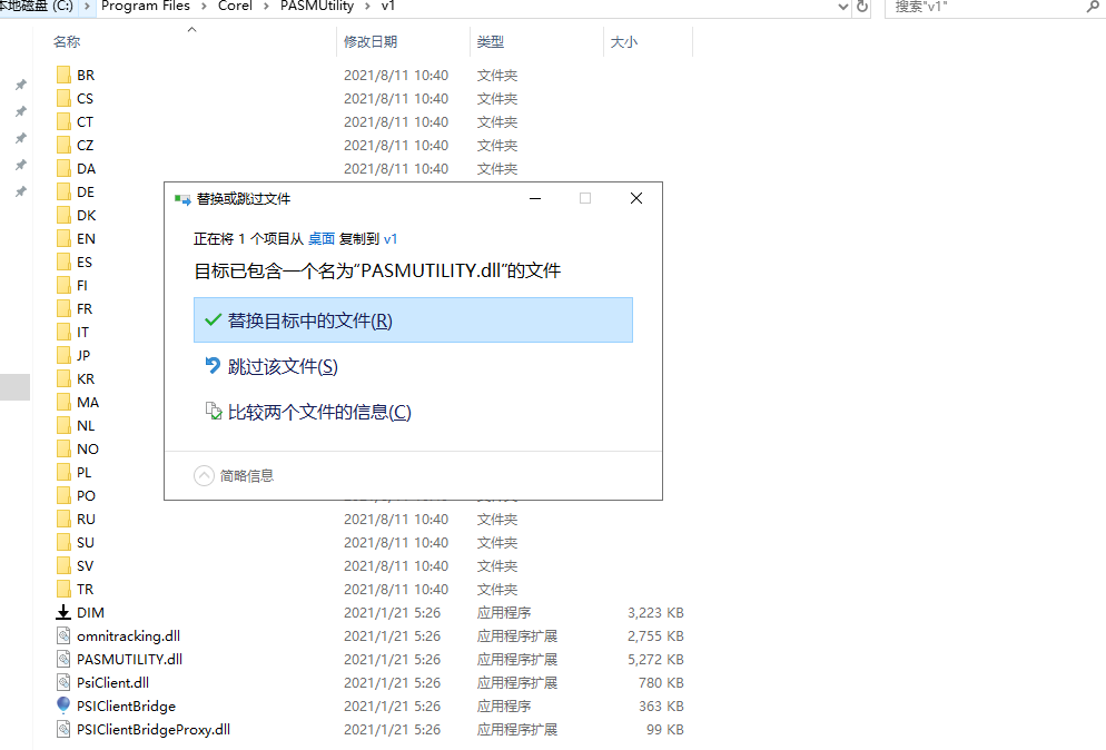CorelDRAW2021最新版,支持WIN10系统 (64位)