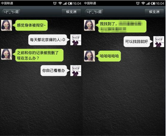 4、我的微信聊天记录被老婆感动了。如何防止我的妻子在她的手机上看到我的聊天记录?