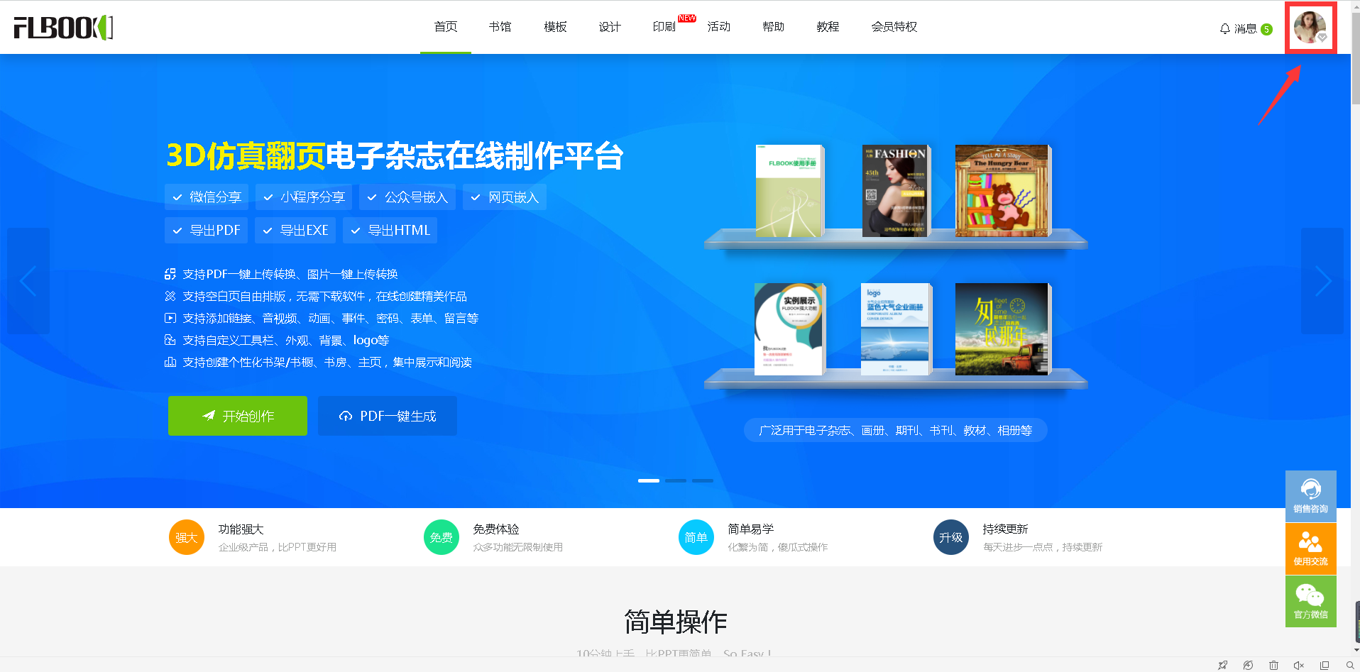 企业宣传册该怎么做?超级干货,制作教程戳这里