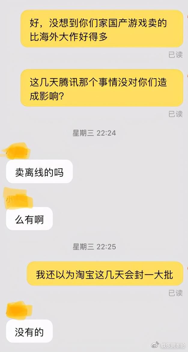 腾讯加速器误售盗版《鬼谷八荒》,背后竟有一家30亿上市公司