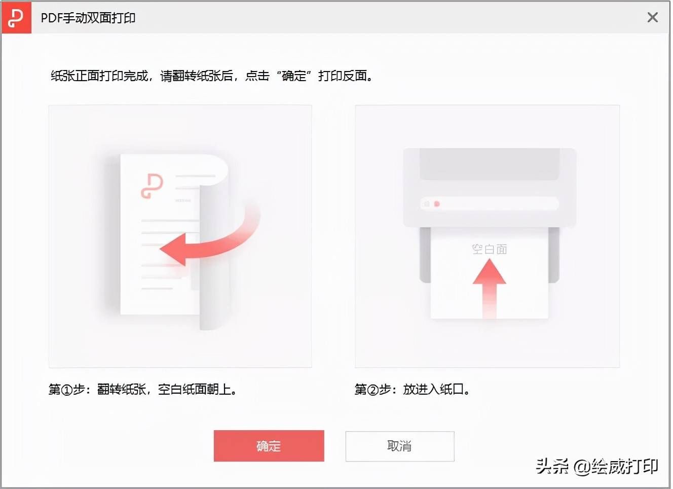PDF双面打印你还不会吗?教你两招再也不用转格式打印了