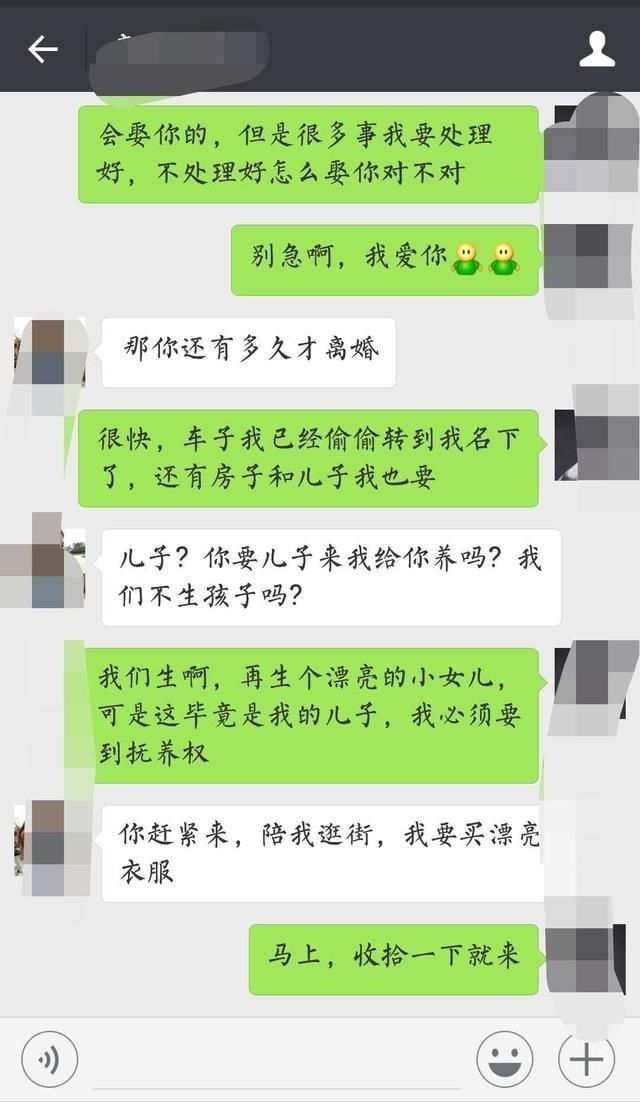 2、发现老公和别的女人聊天记录暧昧怎么办?你自己走还是自己走?