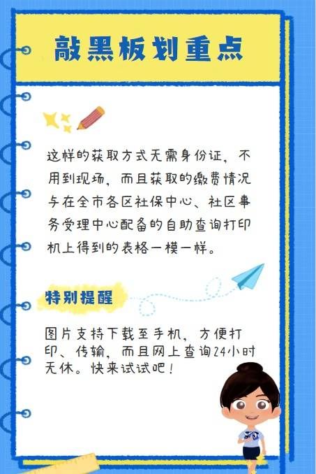 超便捷!社保缴费记录这样查……