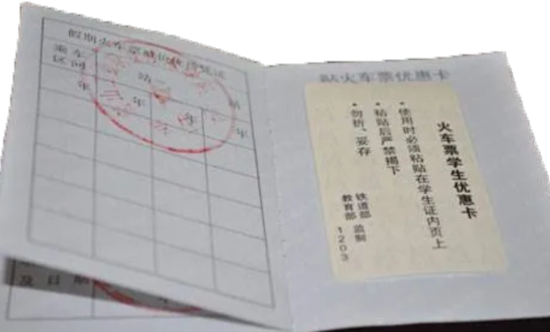 我是大一小萌新,学生票到底怎么买?