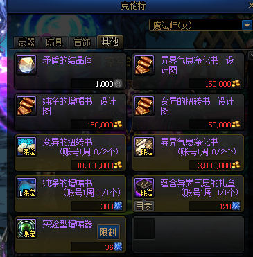 DNF:如何速成一个搬砖小号?这些思路可以参考