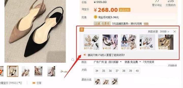 想做淘宝店,怎么找货源?