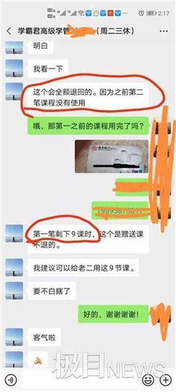 困在学霸君退款风波里的家长们:没等来的退款和甩不掉的贷款
