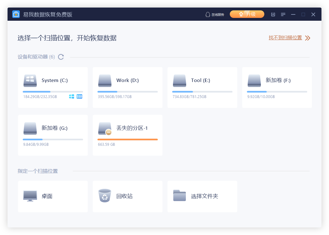 替换文件如何恢复?恢复被替换的文件如此简单?