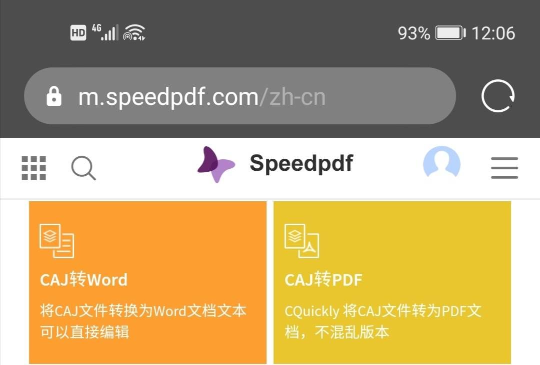 2M内的CAJ论文如何转PDF免费?不限页数手机在线操作分享
