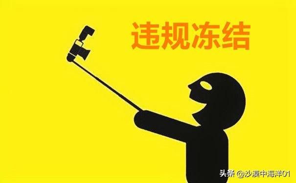 淘宝账号被限制该怎么解决?