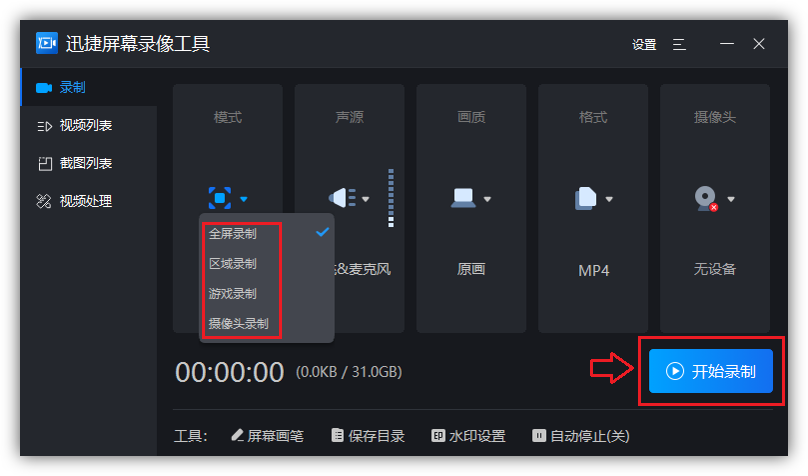 无需录屏软件!PPT按下这个键,录制导出4K超高清视频