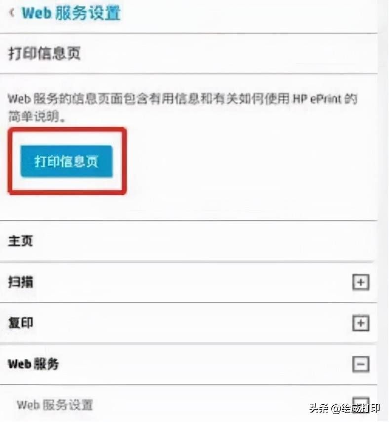 教你一招实现手机直连打印机,快速打印群聊中的作业或文档