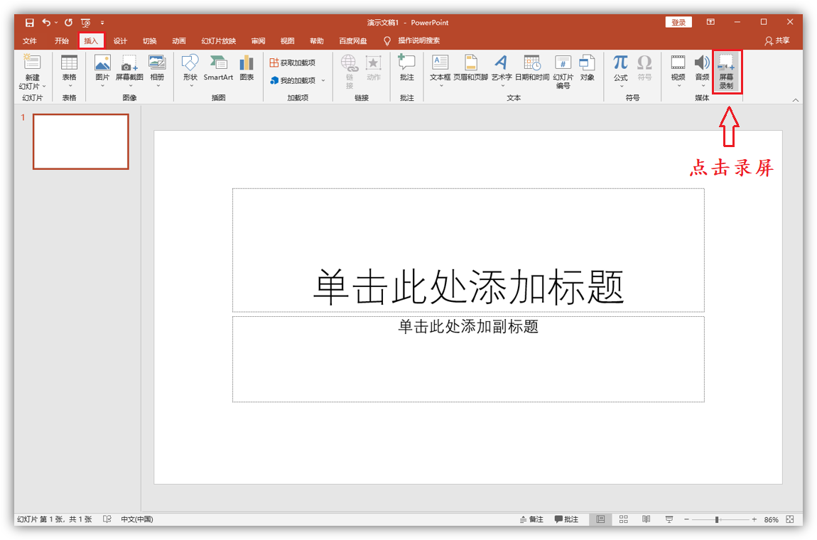 无需录屏软件!PPT按下这个键,录制导出4K超高清视频