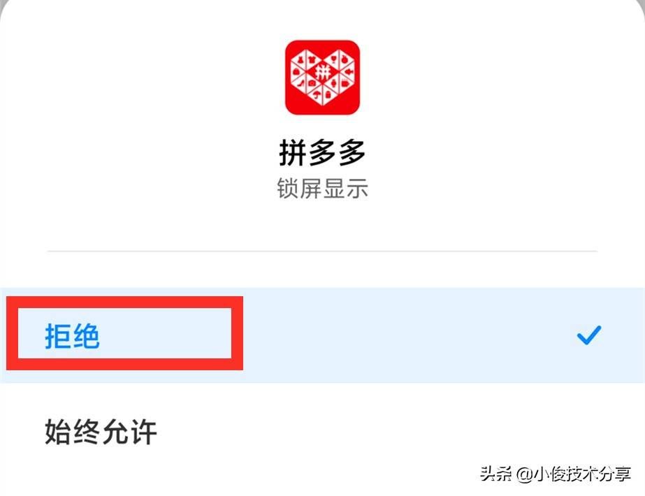 手机充电、锁屏总是跳出广告,太烦人了!教你3个方法,彻底关闭