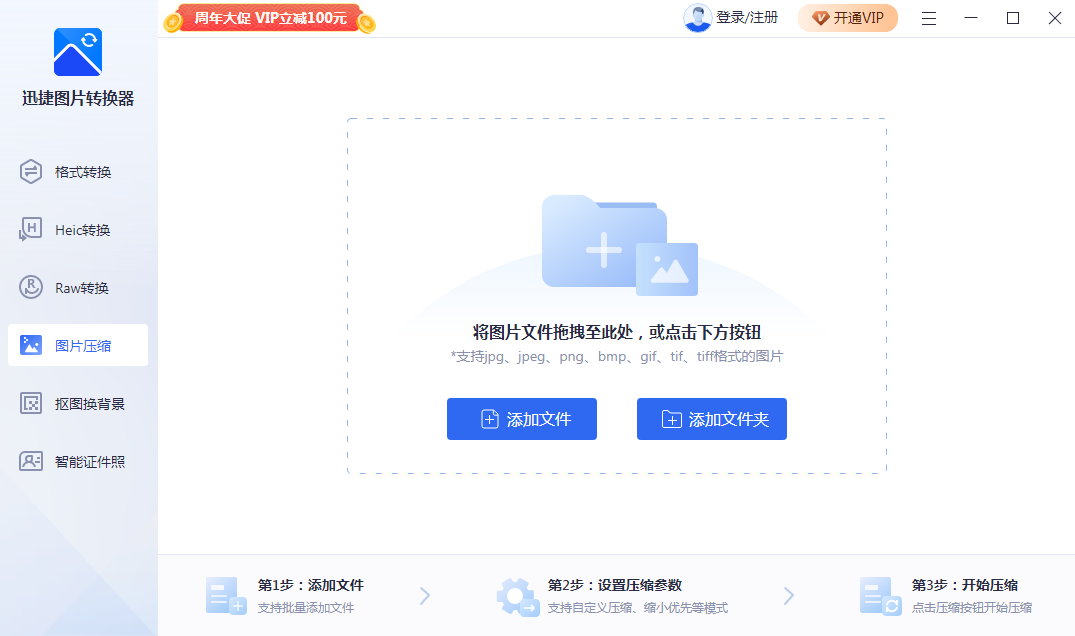 图片无损压缩的3种方法!按下这个按钮,一键压缩到30K以下