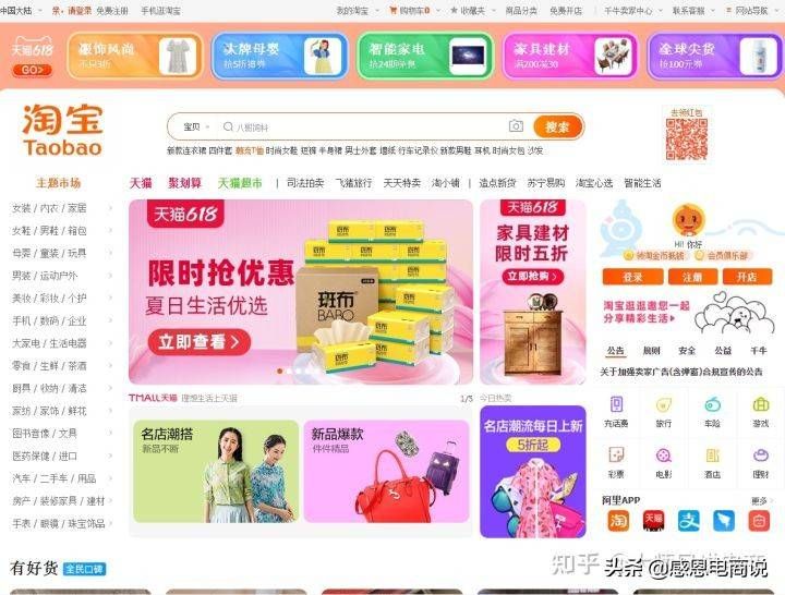 淘宝店铺类目怎么选择?