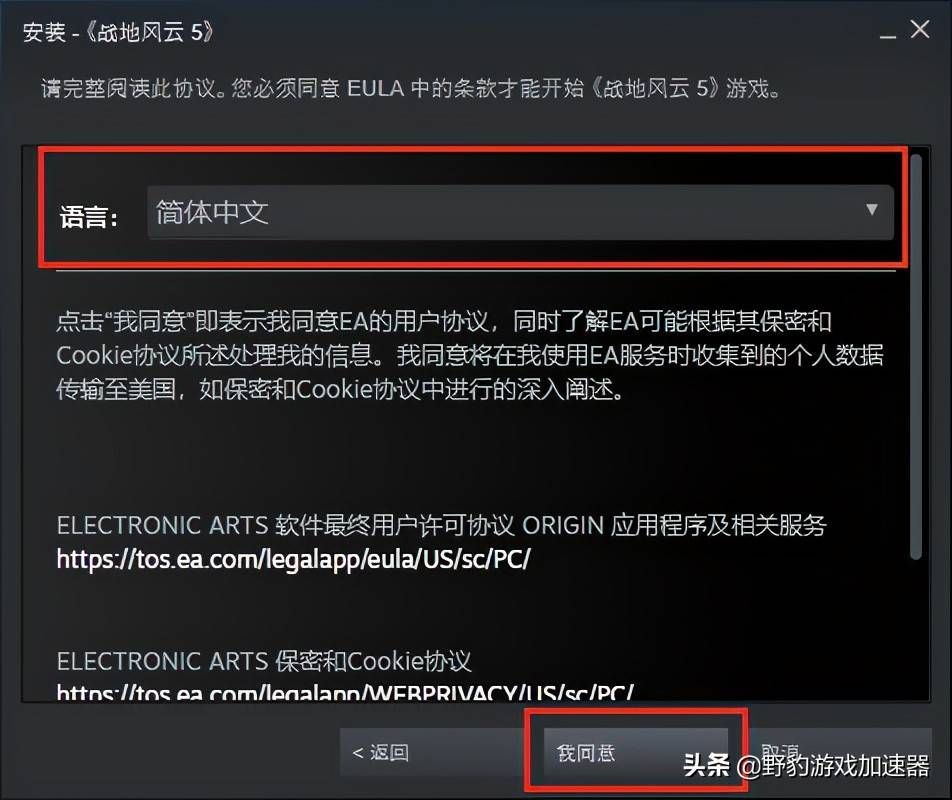 《战地5》游戏 加速双免费,速来野豹教你如何畅享 附带下载教程