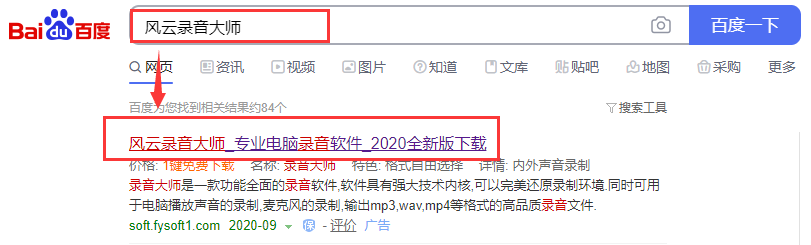 电脑上如何录音?分享6个录音软件,建议收藏