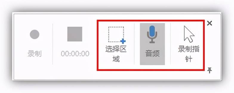 无需录屏软件!PPT按下这个键,录制导出4K超高清视频