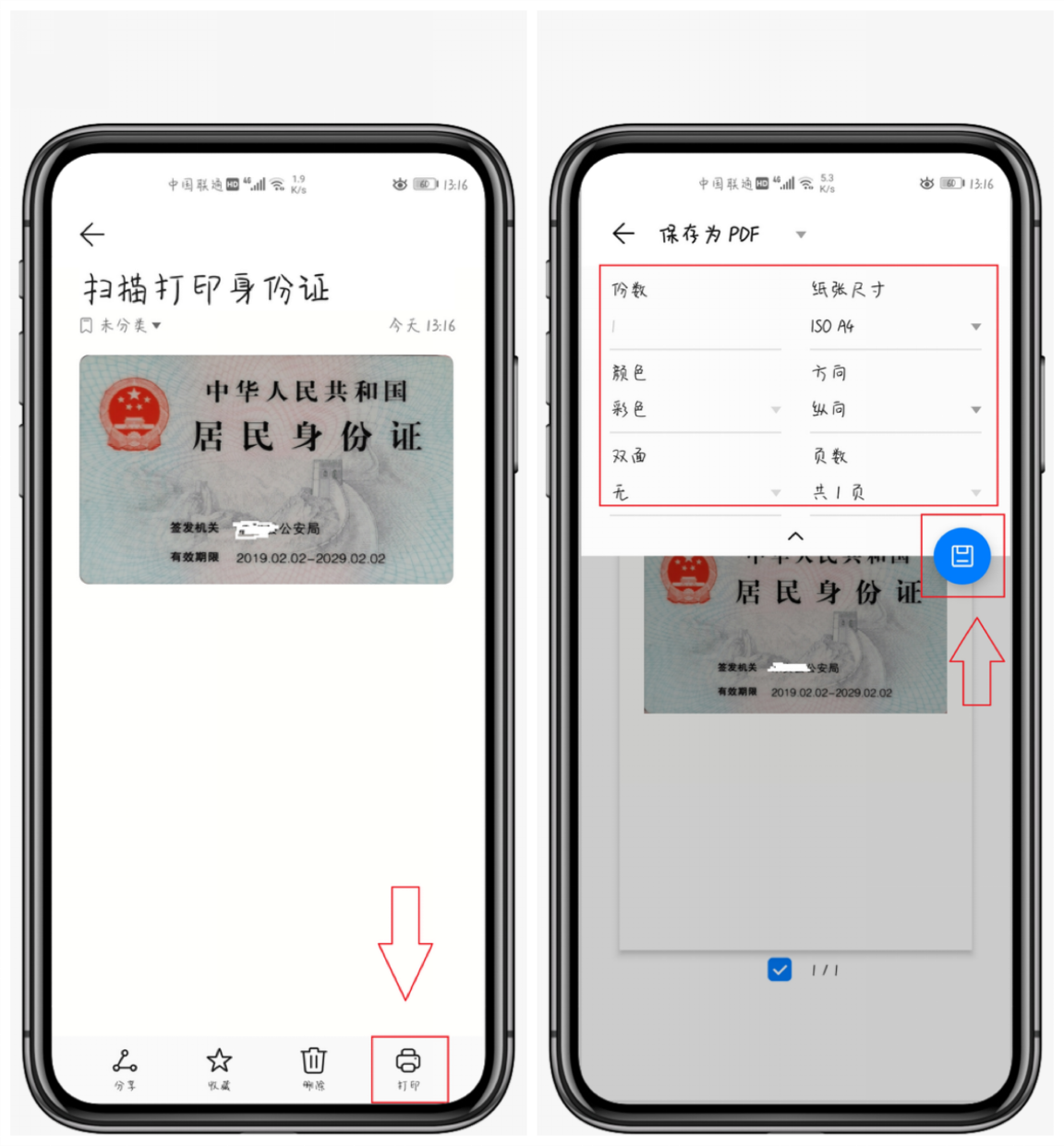 教你一招,把纸质证件扫描到手机变成电子档,非常清晰,永久保存
