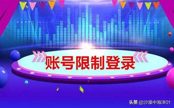 淘宝账号被限制该怎么解决?