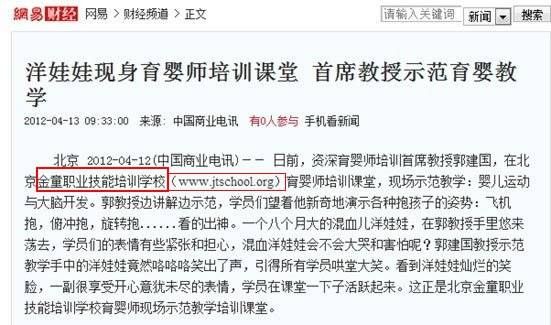 百度绿萝算法,教你如何在网站外部发链接