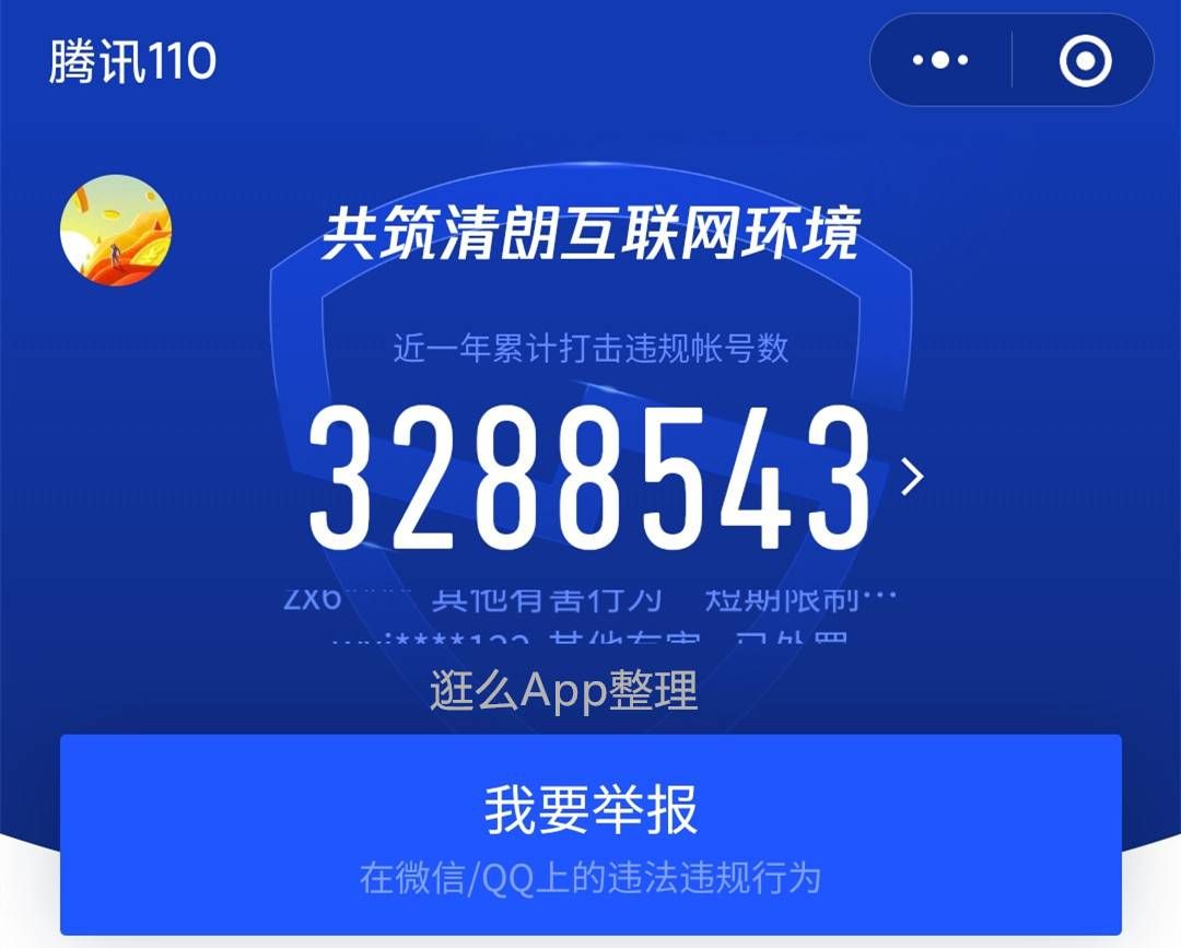 封号解封攻略,仅供参考