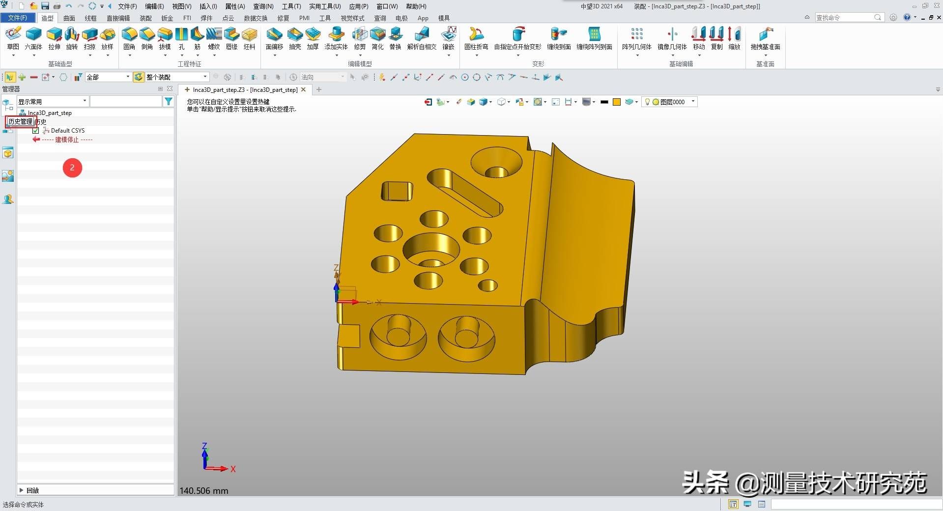 中望3D 2021 打开stp 装配体的解决方法(编辑模型)
