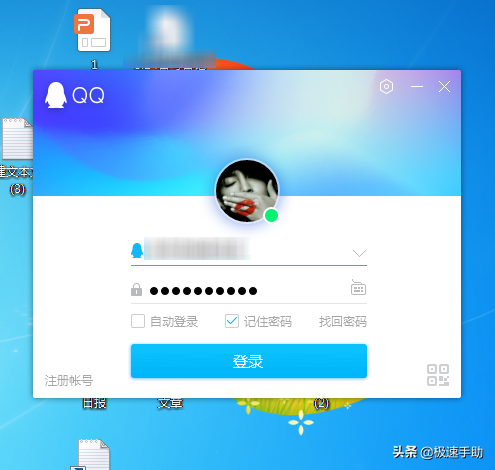电脑登录QQ后,删除的聊天记录还能恢复吗?